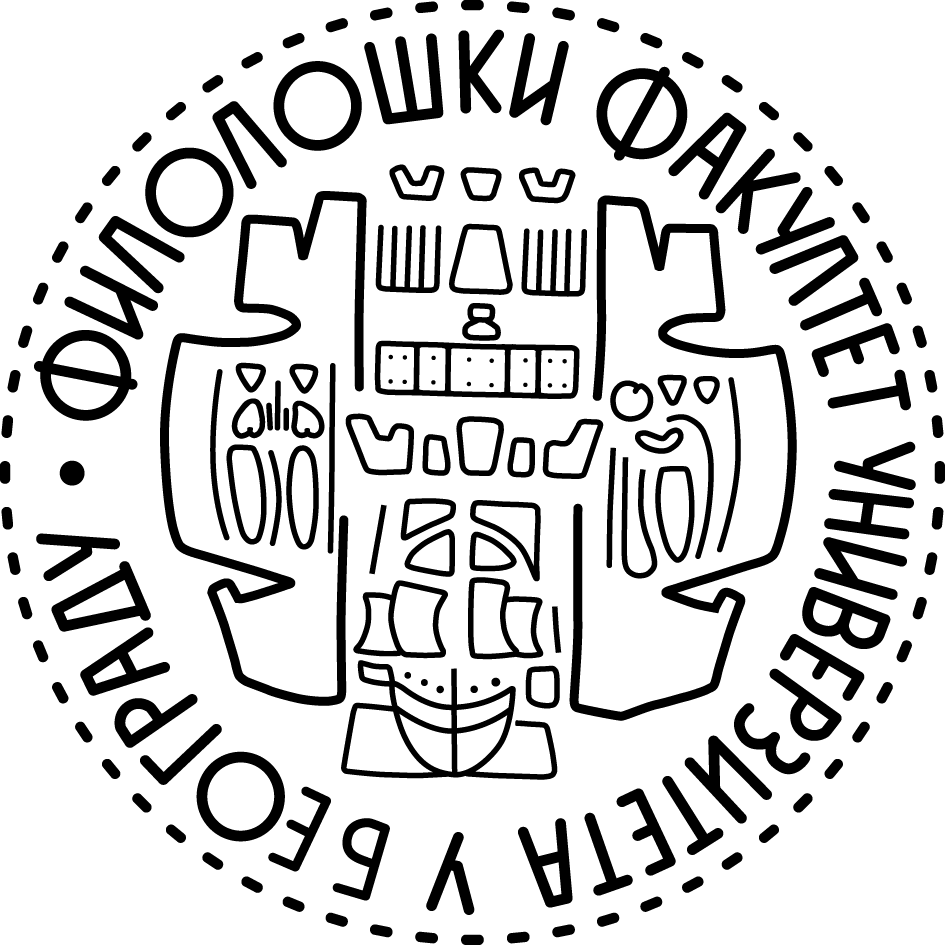 Filoloski fakultet Univerziteta u Beogradu Logo